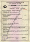 Сертификат предохранительные клапаны 17с28нж