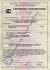 Сертификат клапаны предохранительные и регулирующие с ЭИМ