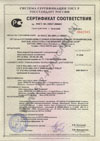 Сертификат Кран шаровой фланцевый 11с967п с ЭИМ